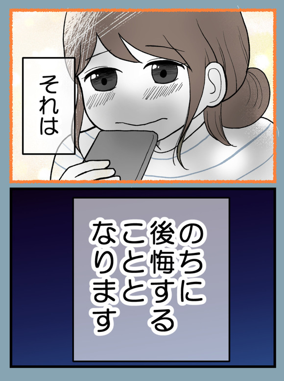 言霊ってありますか-3_7