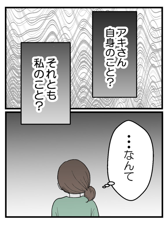 言霊ってありますか-29_4