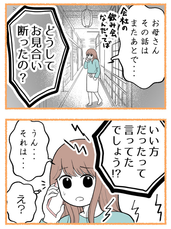 母が私を手放さない_19_5