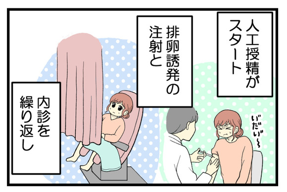 05妊娠しないのは誰のせい_3