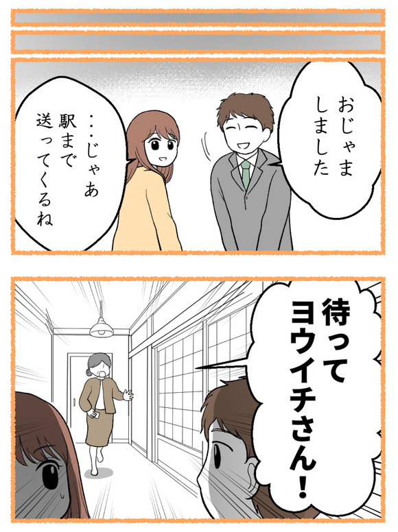 母が私を手放さない_36_5