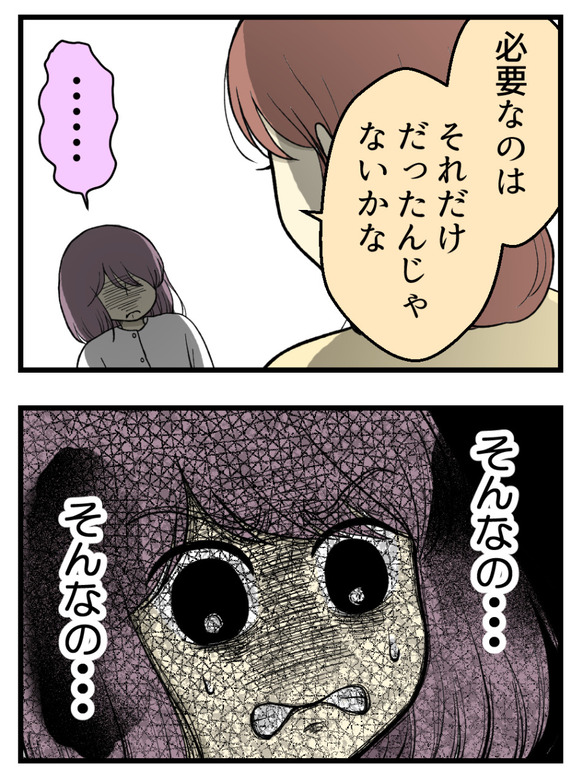 25妊娠しないのは誰のせい_5