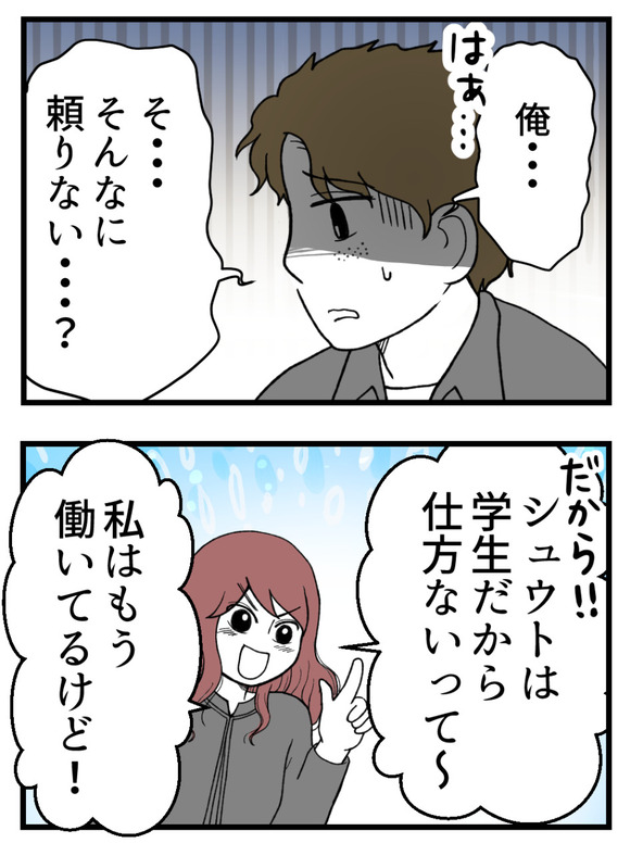 わたしのおねえちゃん_12_3
