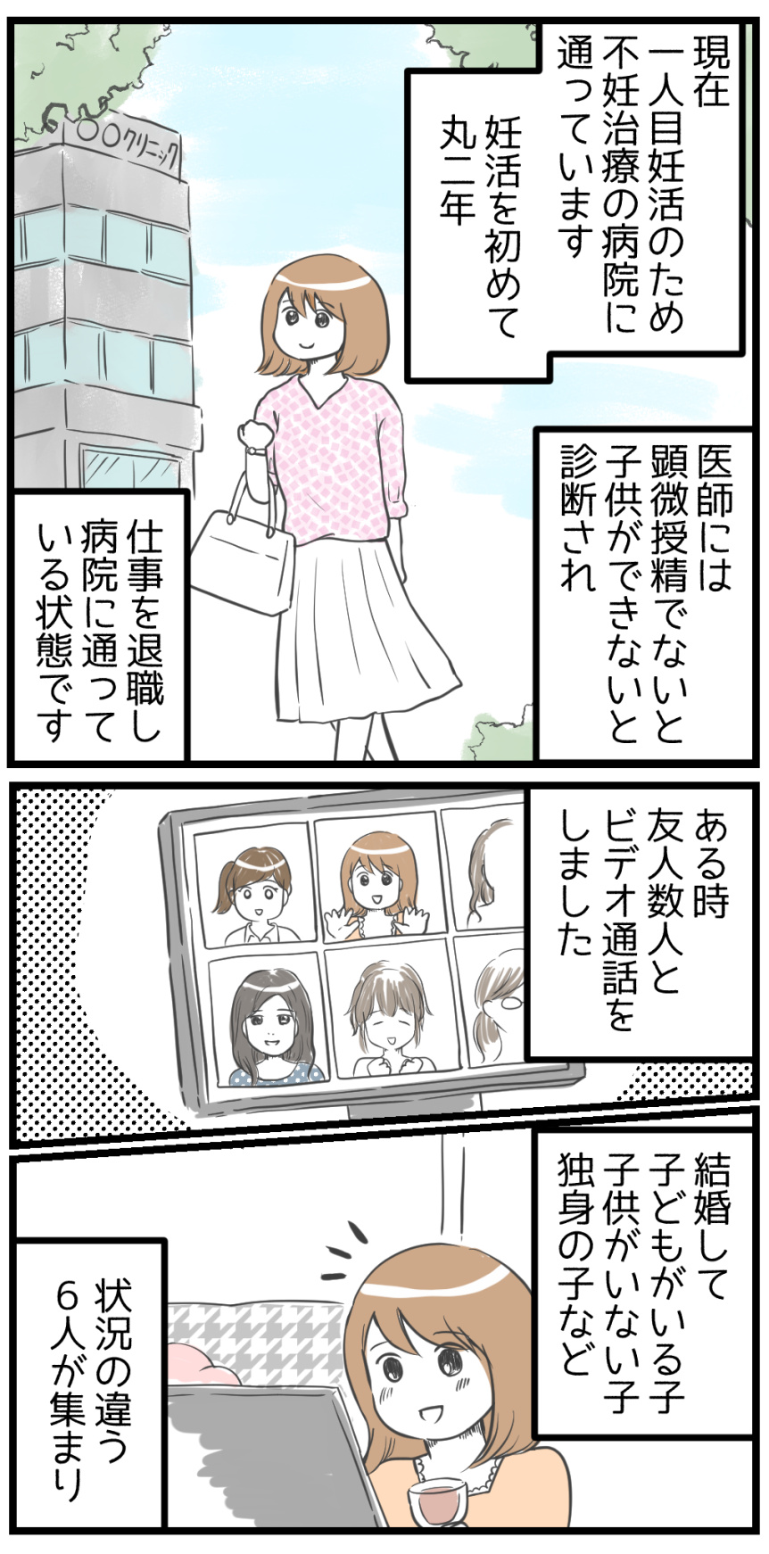 子供のいる友達の愚痴とアドバイスを聞いて 読者さん体験談3 妊活は忍活 アラフォー不妊治療体験記 その後 Powered By ライブドアブログ 子供のいる友達の愚痴とアドバイスを聞いて 読者さん体験談3 妊活は忍活 アラフォー不妊治療体験記 その後 Powered By ライブドアブログ