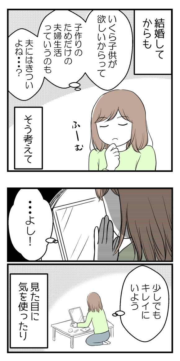レス夫婦2-2