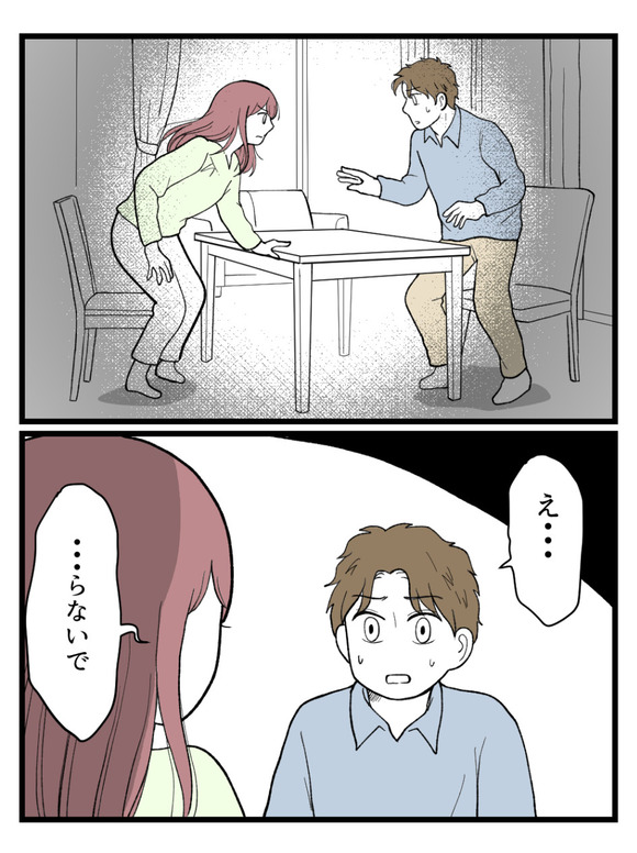 草食にもほどがある62-1