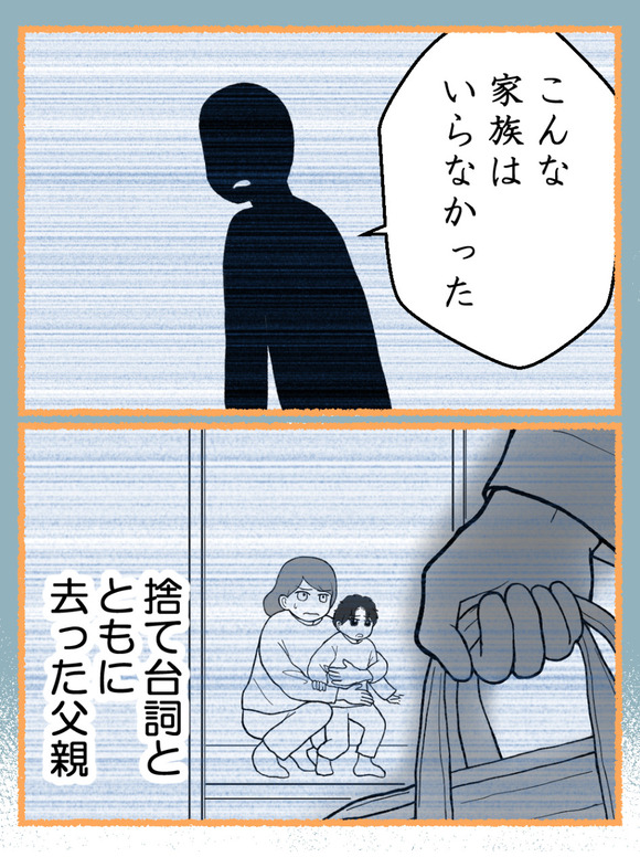 妊娠したら離婚-45-3