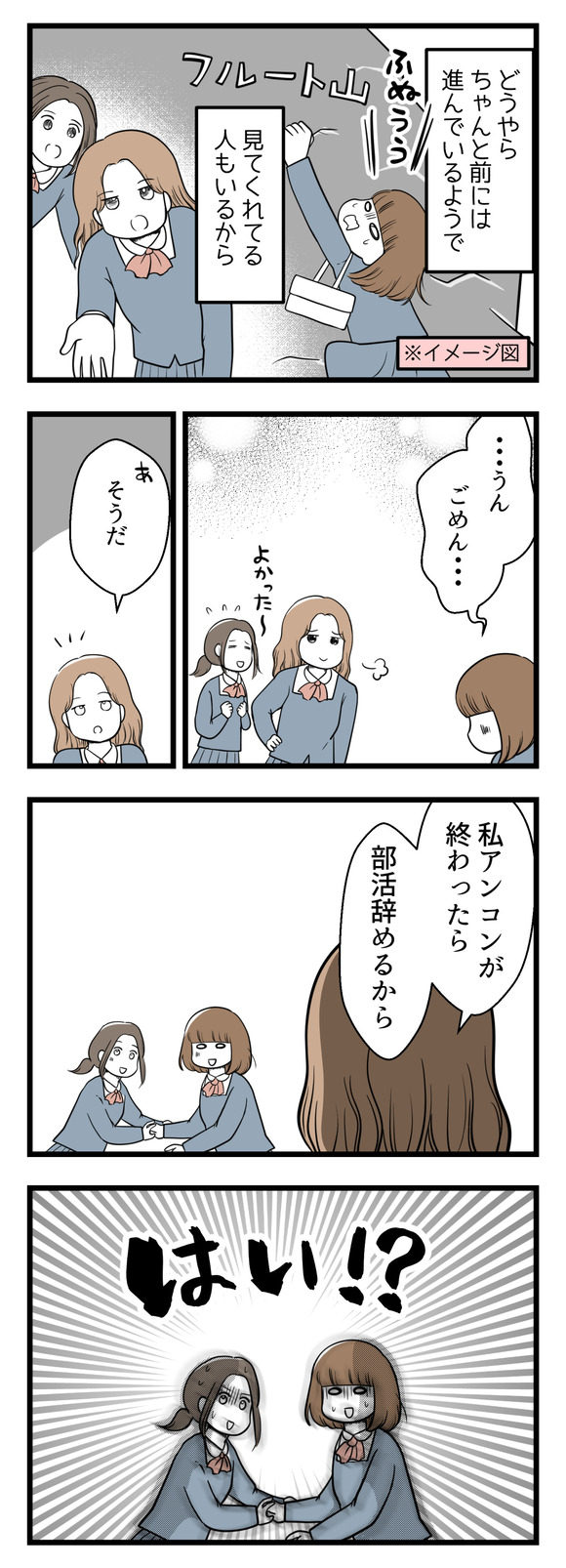 友人が怒った理由(最終話)2