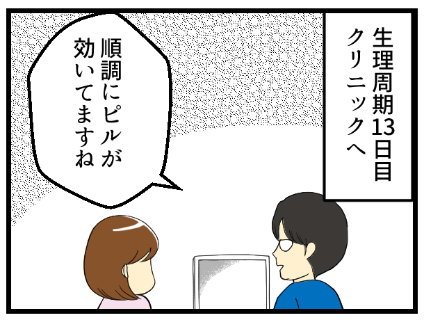 第364話 刺激が欲しい 妊活は忍活 アラフォー不妊治療体験記 その後 Powered By ライブドアブログ 第364話 刺激が欲しい 妊活は忍活 アラフォー不妊治療体験記 その後 Powered By ライブドアブログ