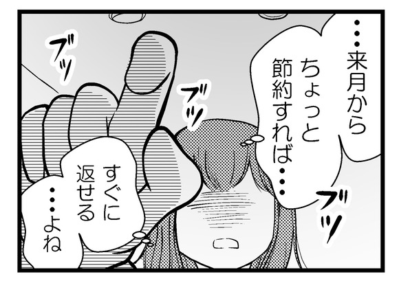 主婦が夫に内緒で7-3