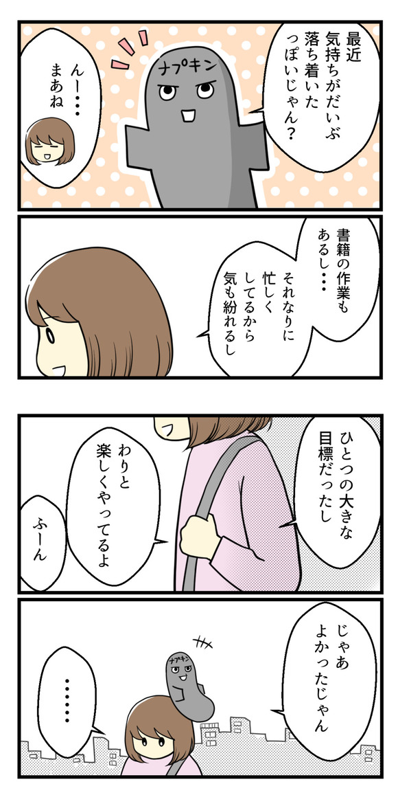 不妊治療をやめた直後-2-2