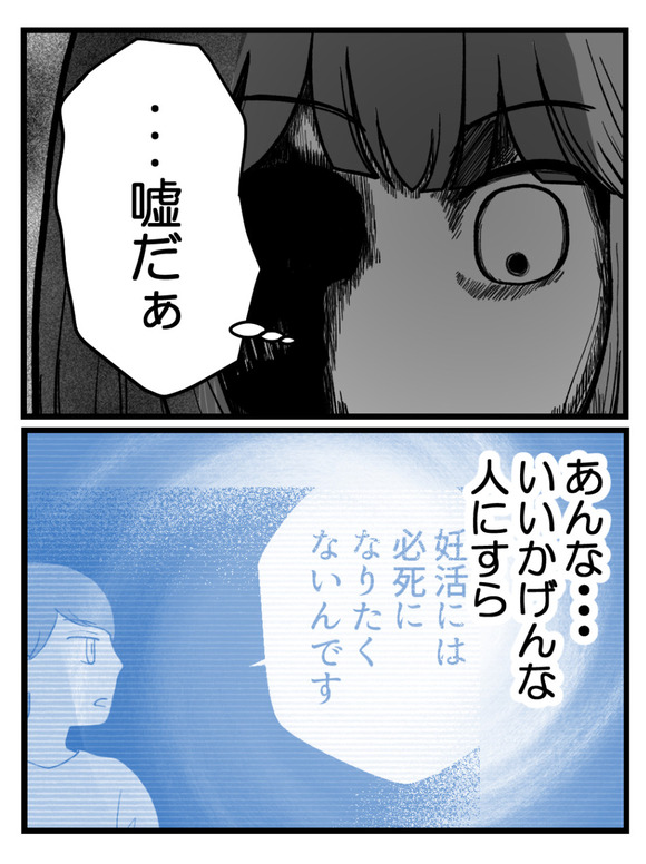 言霊ってありますか-31_2