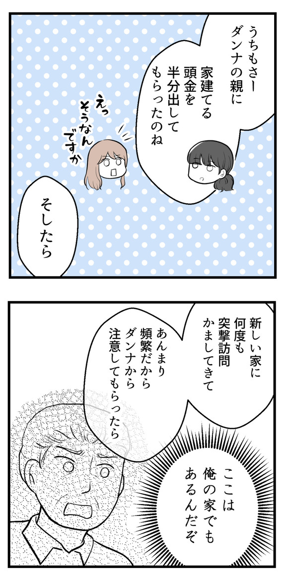 不妊治療費を義親に15-3