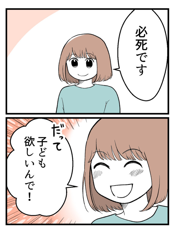 さよなら私の職場27-3