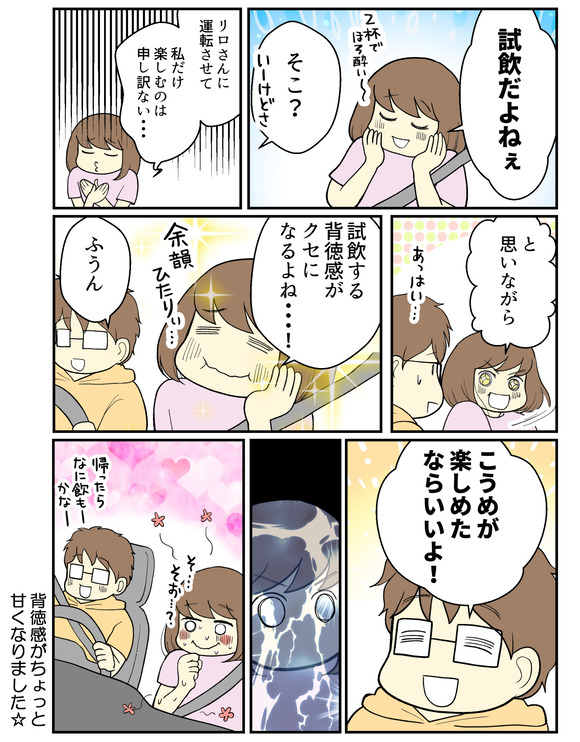 逢瀬ワイナリー_4