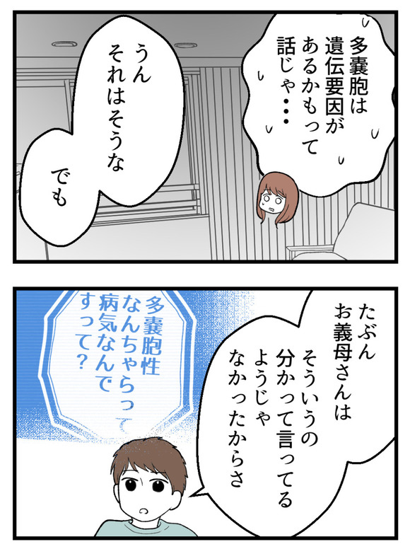 母が私を手放さない_15_3