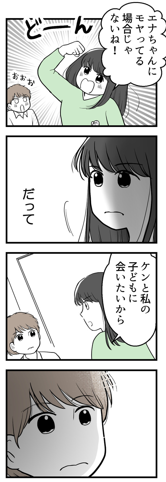 年下の友人28-1