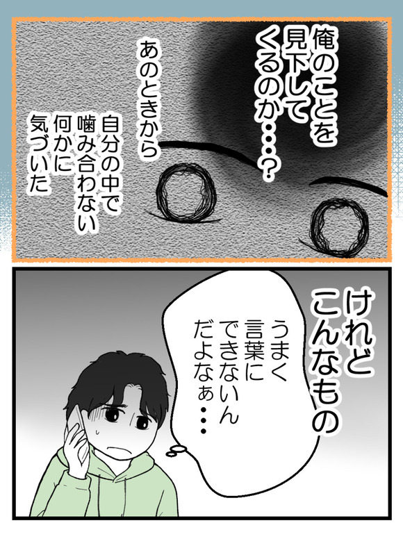 妊娠したら離婚-27-5