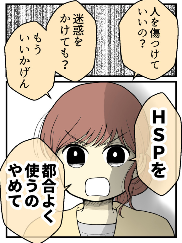 24妊娠しないのは誰のせい_12