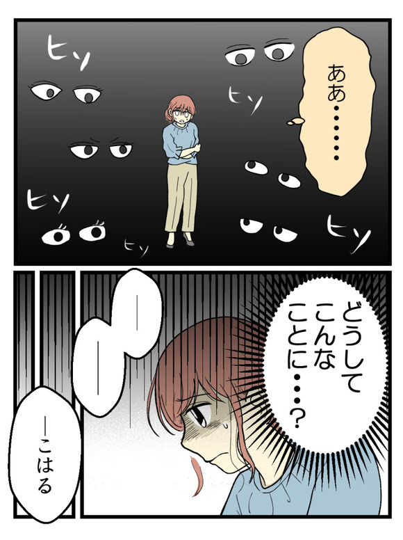 01妊娠しないのは誰のせい_3