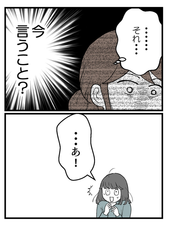 言霊ってありますか-26_2