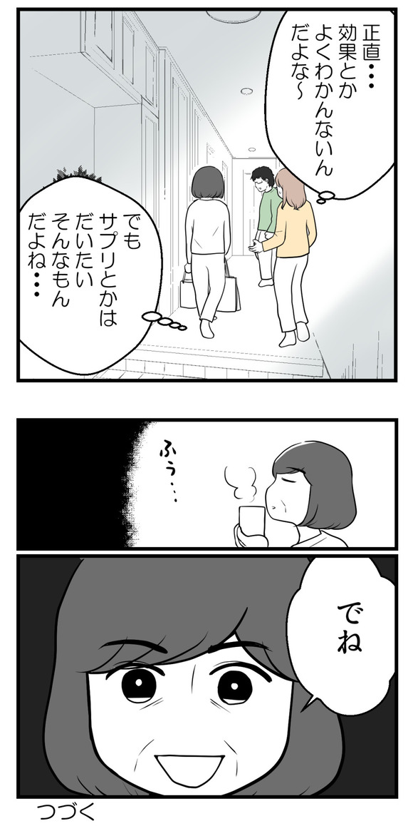 不妊治療費を義親に29-4