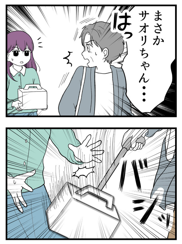 義父が無理すぎて_69_1