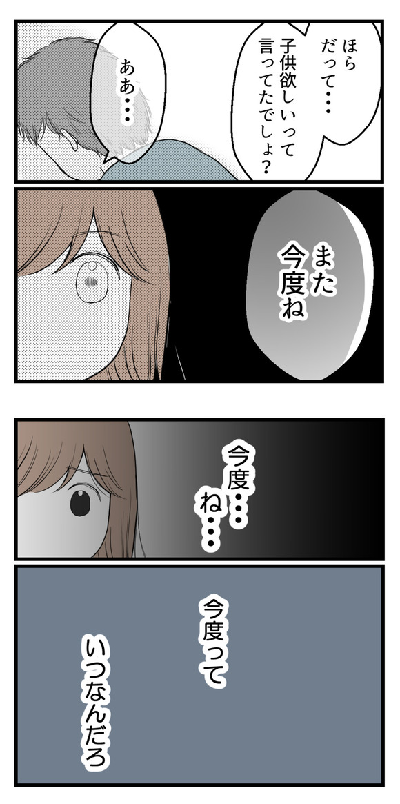レス夫婦2-4