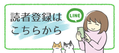 ブログバナー用_新LINEでお知らせボタン2