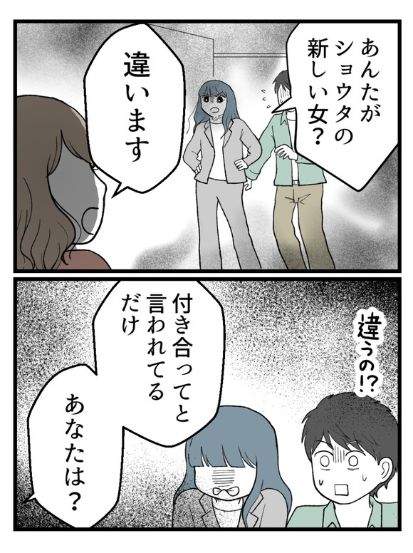 元カノとつながり続ける夫21_1