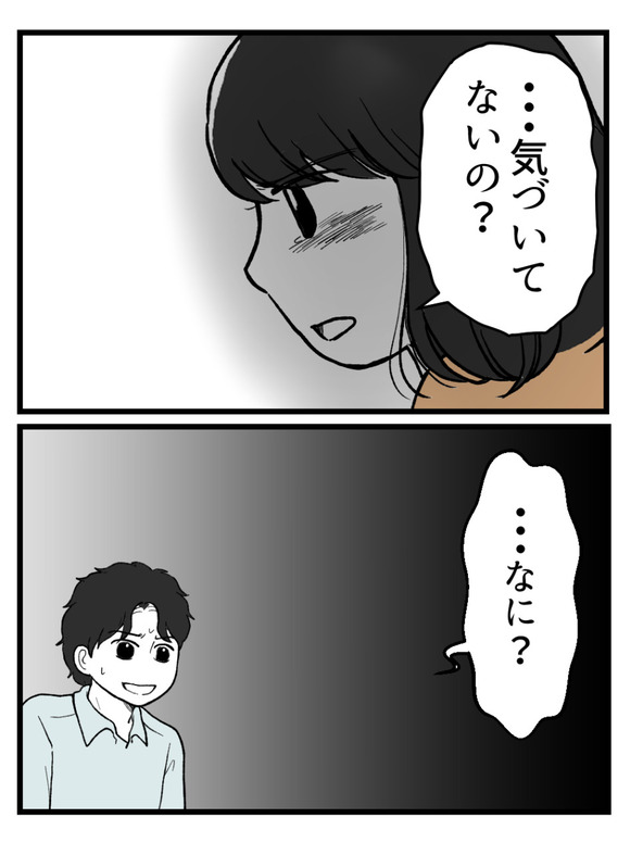 妊娠したら離婚-54-5