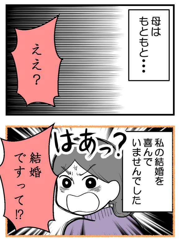 母が私を手放さない_17_5