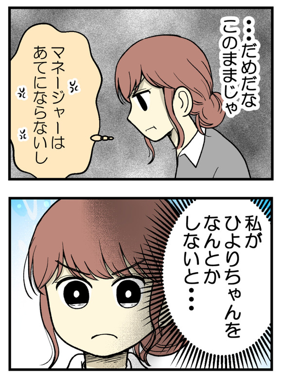 13妊娠しないのは誰のせい_7