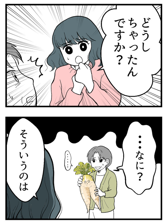 義父が無理すぎて_14_4