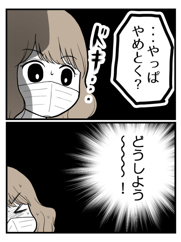 元カノとつながり続ける夫6_3