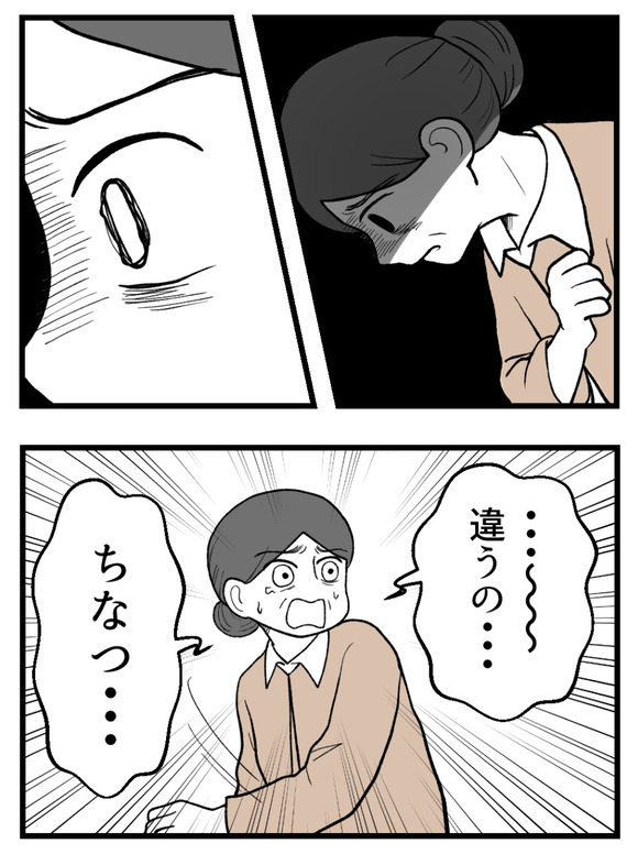 母が私を手放さない_76_3