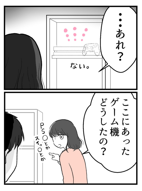 妊娠したら離婚-1-3