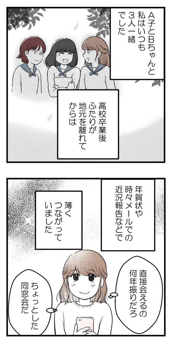 一晩貸してよ1-2