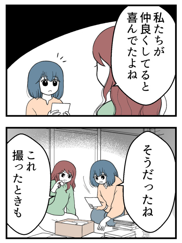 わたしのおねえちゃん_16_1