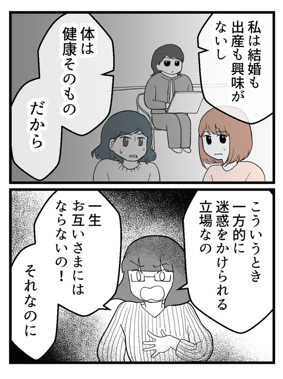 さよなら私の職場47-3