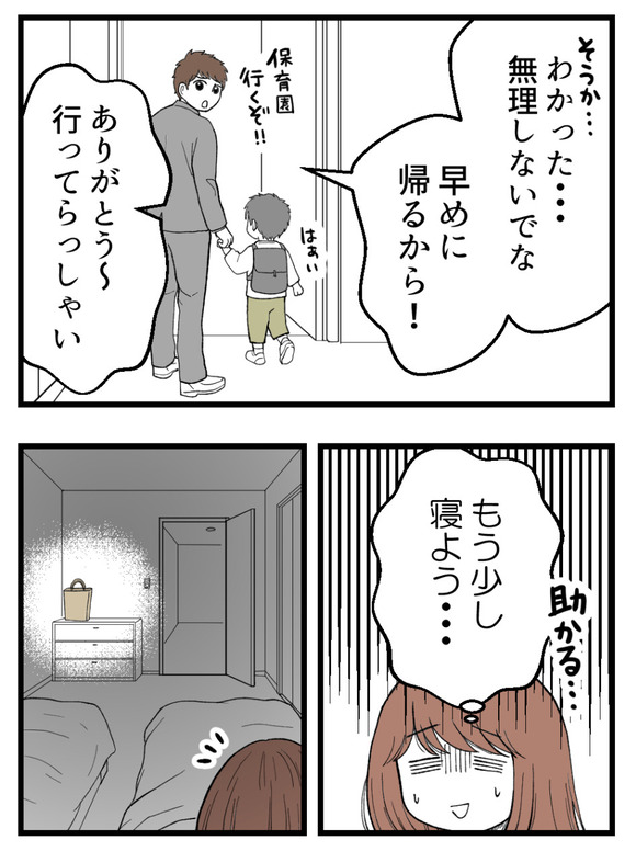 母が私を手放さない_63_2