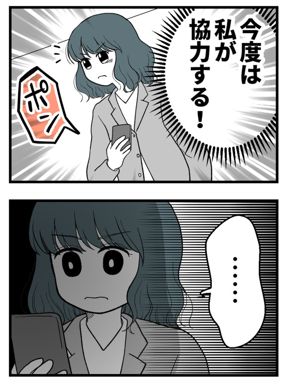 義父が無理すぎて_79_4