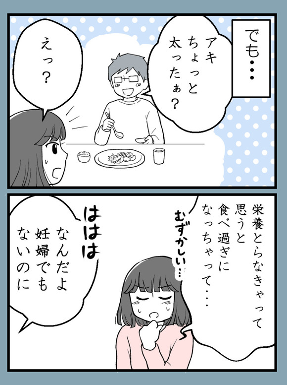 言霊ってありますか-27_5