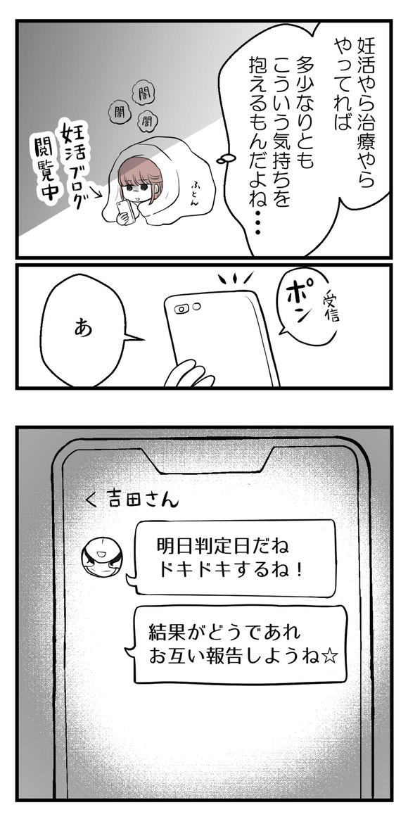 私はマタニティハイ？11-2