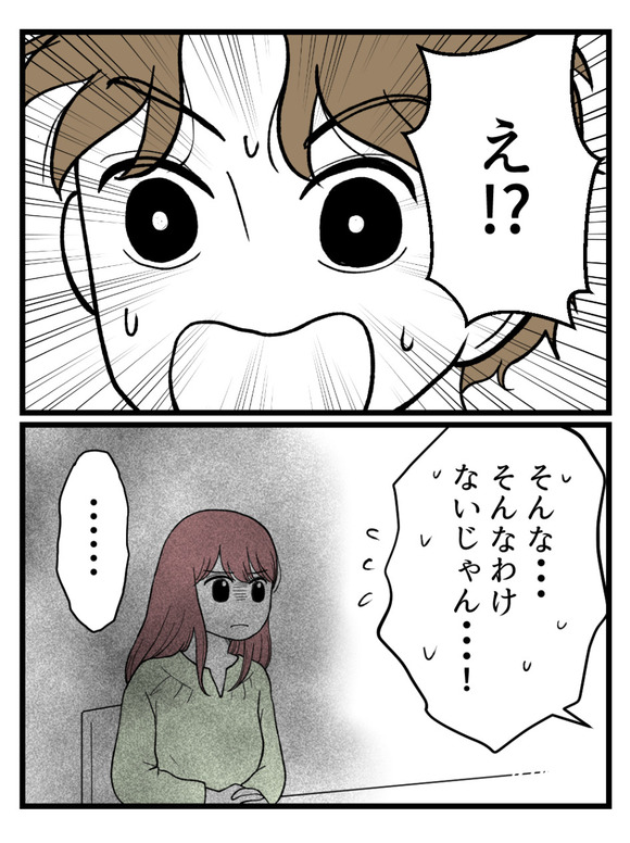 草食にもほどがある59-1