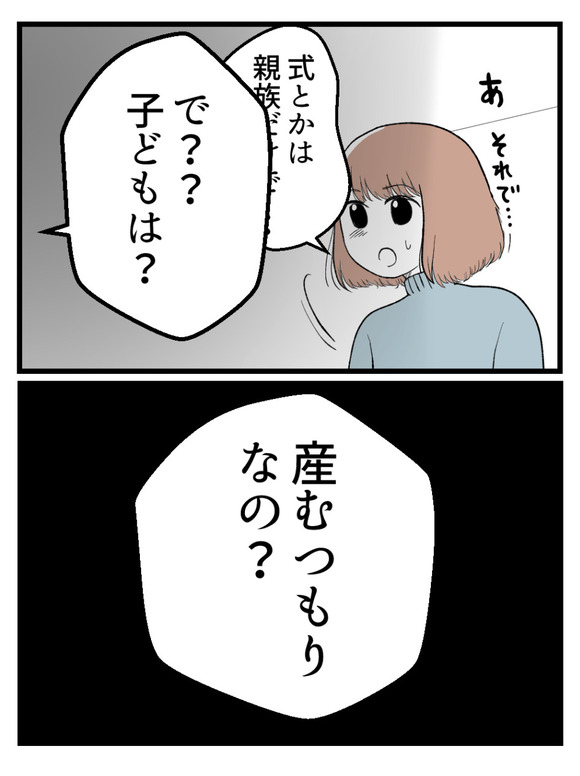 さよなら私の職場25-6