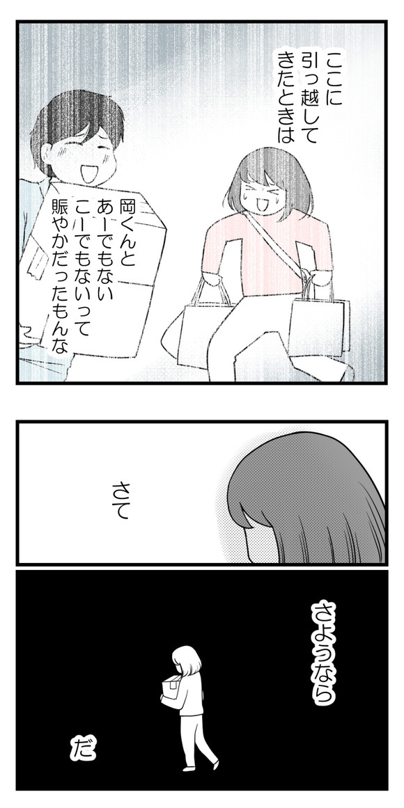 10年以上つきあったのにね95-4