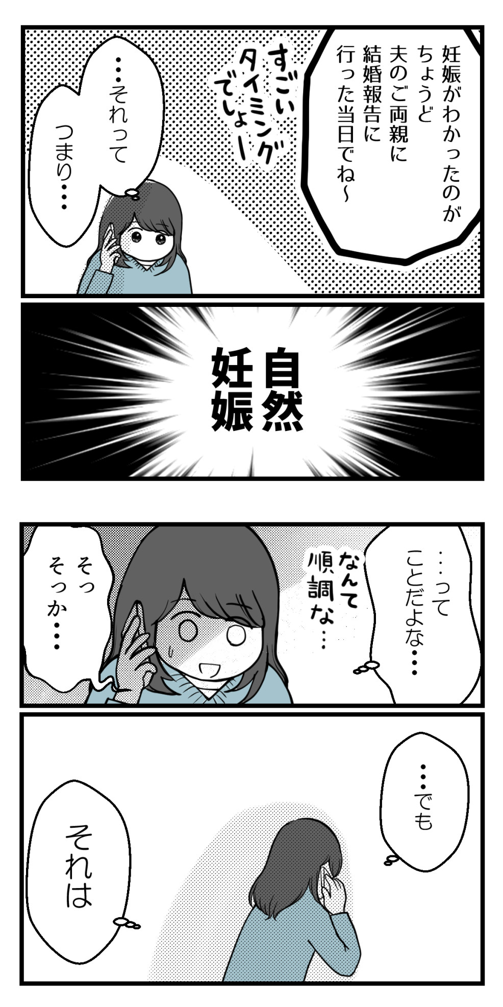不妊治療中に悩んだ友人との関わり方 読者さん妊活体験談42 妊活は忍活 アラフォー不妊治療体験記 その後 Powered By ライブドアブログ