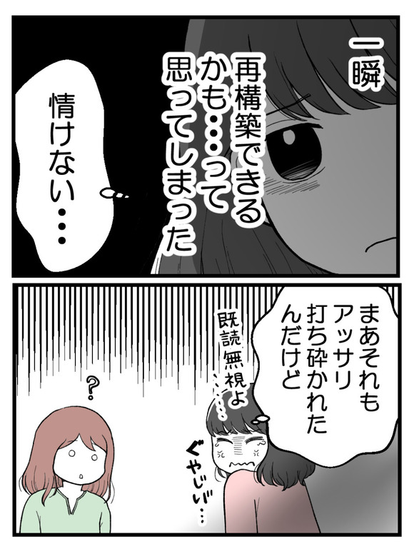 妊娠したら離婚-38-5