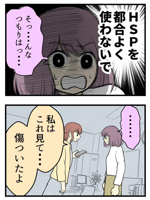 25妊娠しないのは誰のせい_1